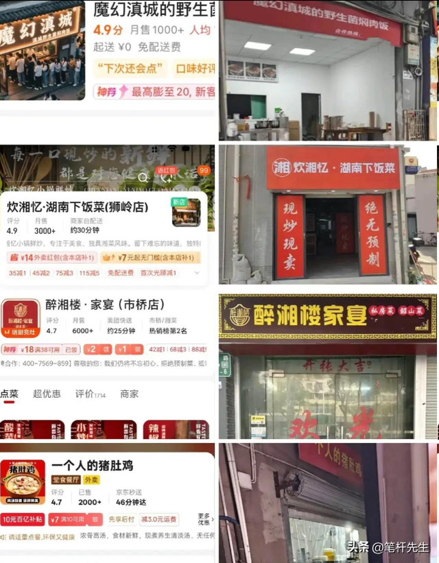 塌房塌得太恶心！销量9999+的“网红店”，竟连堂食图都是AI的！