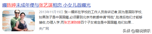25年恩爱抵不过残酷现实，74岁张艺谋年老色衰，43岁陈婷花样年华