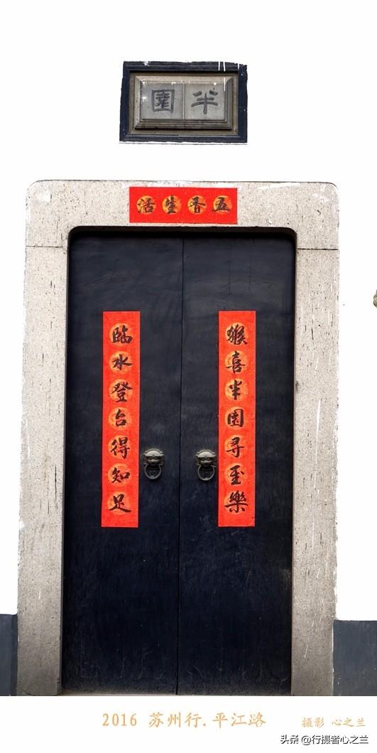 江南古镇行游影记（49）—苏州平江路（三）