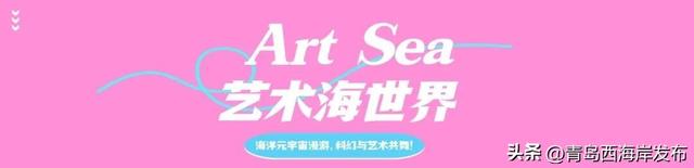 不是吧，西海岸遛娃还能这么酷！免费送票→