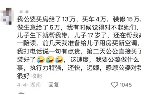 大家买房炸出了公婆多少存款？评论区太让人羡慕了！图片