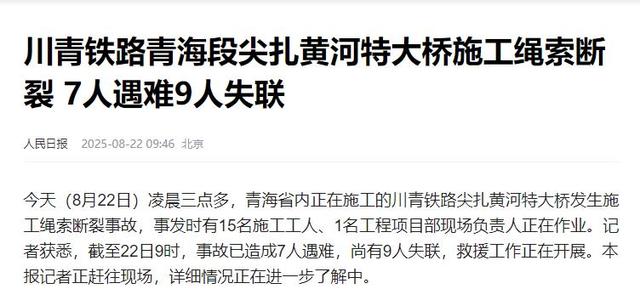 川青铁路简介！起点和终点在哪里？尖扎黄河特大桥施工单位是？
