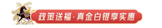 来上城过大年!解锁“最杭州·最年味”新春盛宴!