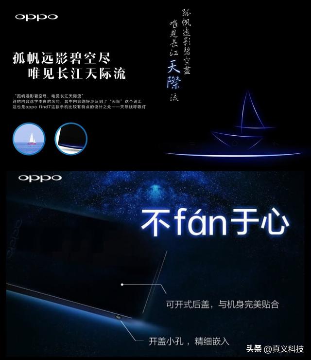 黑厂 OPPO 史上哪代旗舰最经典——Find、Find X 两大系列14年发展史