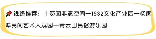 国庆来潍坊→6条宝藏线路让你双重快乐拉满～