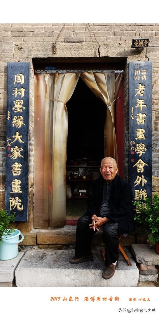山东行游影记（166）—淄博周村（一）