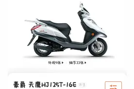 豪爵125有几种款式？图片