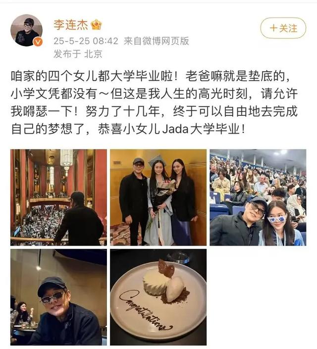 李连杰官宣嫁女！送30多万国产车陪嫁，父女俩多年心结已解？
