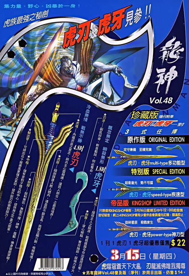 彩漫版《神雕侠侣》67