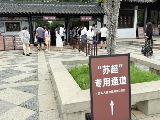 “苏超”文旅数据出炉，扬州表现抢眼，展现蓬勃文旅活力