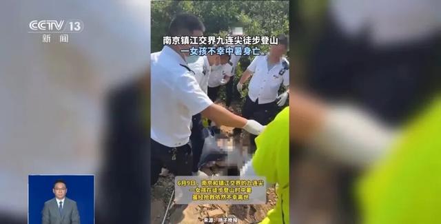 23岁女子花139元报名徒步，因身体不适独自返回途中猝死