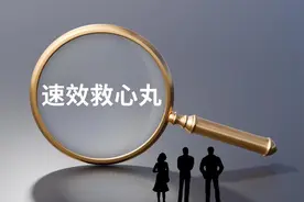 中医急救不输西医！这四个中医急救方，收藏起来，关键时刻能救命图片
