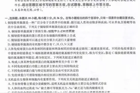 九师联盟2025届高三9月联考生物试卷及答案图片