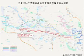 关于2024兰马赛公交便民保障措施及部分公交线路临时调整的通知图片