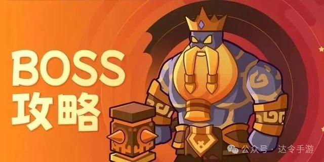 【百炼英雄】阵容搭配推荐,内含boss挑战技巧