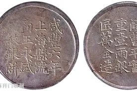 手上的钱币到底要怎么卖？教你最正确的出手方式！图片