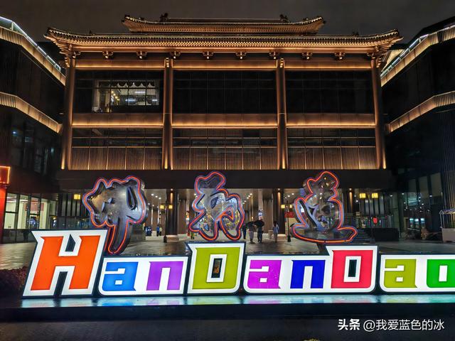 到邯郸一定要走走邯郸道历史文化街区