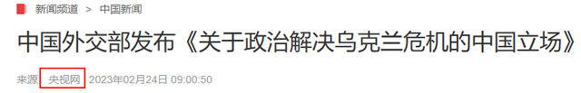 普京提议，让中国担保乌克兰安全，中方的回复，给美俄提了个醒