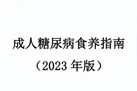 国家卫健委手把手教糖尿病患者吃水果（含西瓜葡萄）！记得收藏！图片