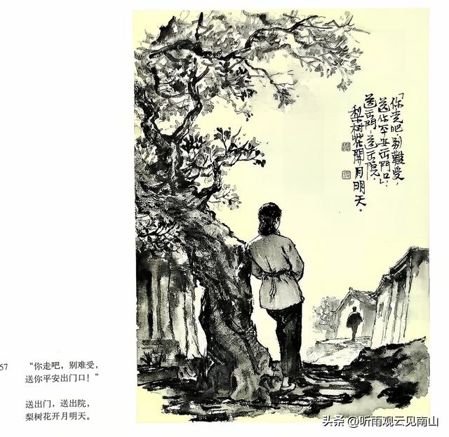 画家吴静波老师的水墨连环画作品《漳河水》欣赏