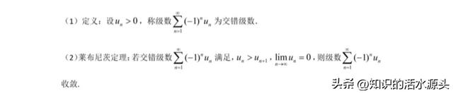 大学数学《级数》你真会？明白这些知识，级数考试拿90分以上。