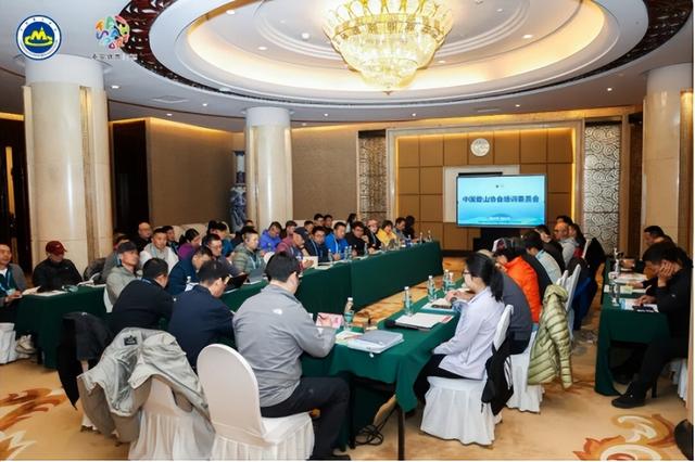 第四届中国登山户外行业大会暨第二十一届全国登山户外俱乐部活动