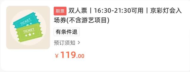 夏日独一份，石景山游乐园京彩灯会85天狂欢！