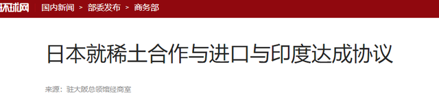 日本发现大型稀土矿，足够全球使用730年，为什么迟迟不去开采？