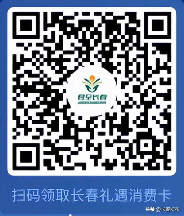 礼遇卡+冰雪联票+1亿元消费券，长春冰雪季福利加码！