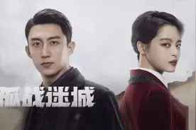 《孤战迷城》演技排名: 辛芷蕾第8，黄景瑜垫底，马思超出人意料图片