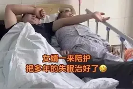 "真情无价：女婿照顾岳父不离不弃，两人同床共眠震撼人心！"图片