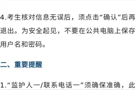 最新发布！事关2025年武汉市中考报名图片
