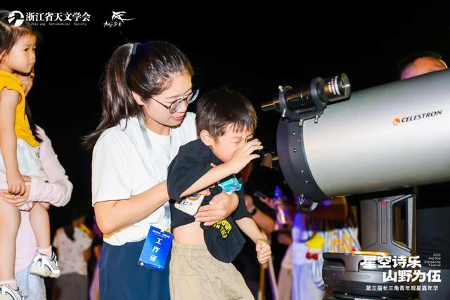 第三届长三角青年观星嘉年华点亮星空经济