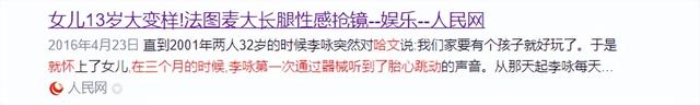 李咏也没想到，自己离世8年后，23岁的女儿就走上一条“不归路”