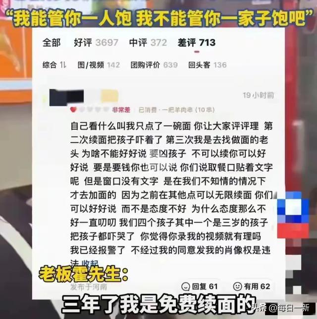 续面反转后续：面馆门口遭大量市民围堵，老板发视频道歉求放过