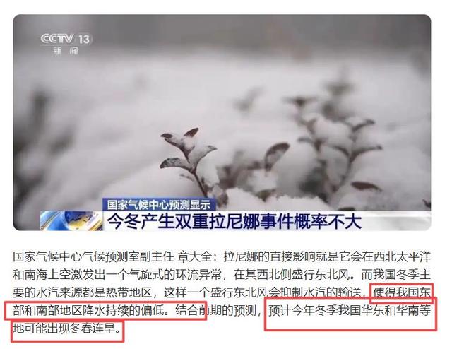 我国已经进入拉尼娜状态	，会带来哪些影响？是冷还是热？