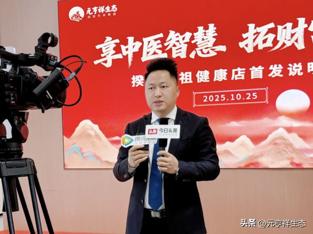 揆正元祖健康店首发说明会成功举办