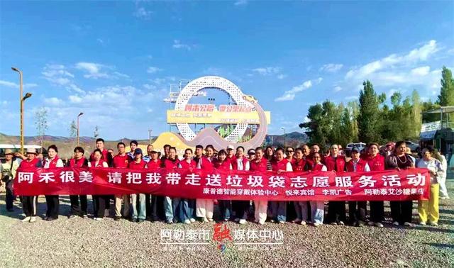 “零公里”处“袋”走垃圾 环保新风从这里出发