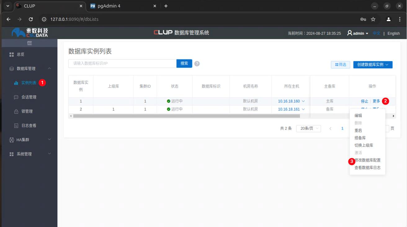 PostgreSQL 数据库管理软件对比之pgAdmin & CLup插图19 PostgreSQL 数据库管理软件对比之pgAdmin & CLup