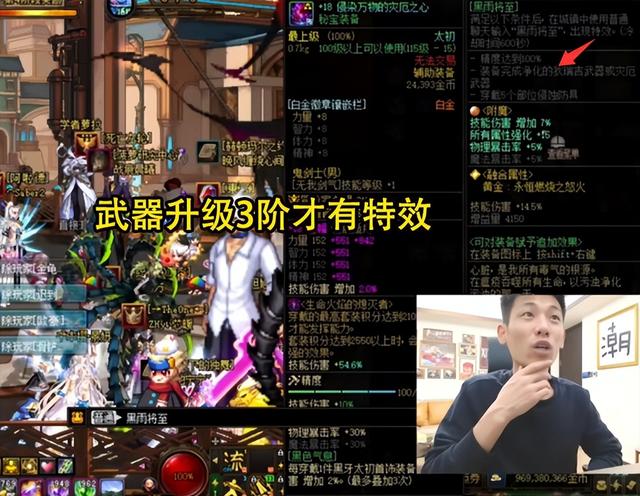 DNF：旭旭宝宝名望再创新高！仍有巨大提升，通关时间大幅缩短