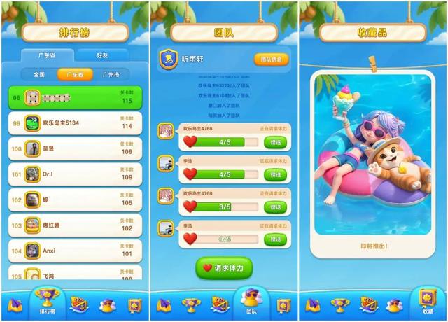 腾讯光子测试了一款三消+经营游戏，美术卷出了新高度