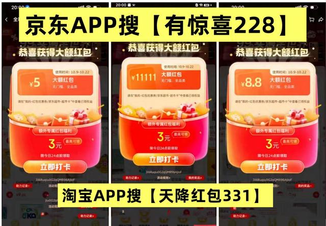2025年淘宝京东十一优惠券买苹果手机购机攻略，大学生买苹果17手机学生补贴领取入口优惠大