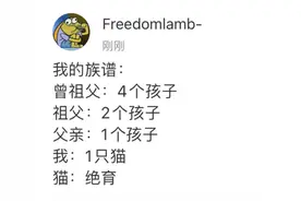 《我的族谱》哈哈哈哈哈哈笑癫了图片