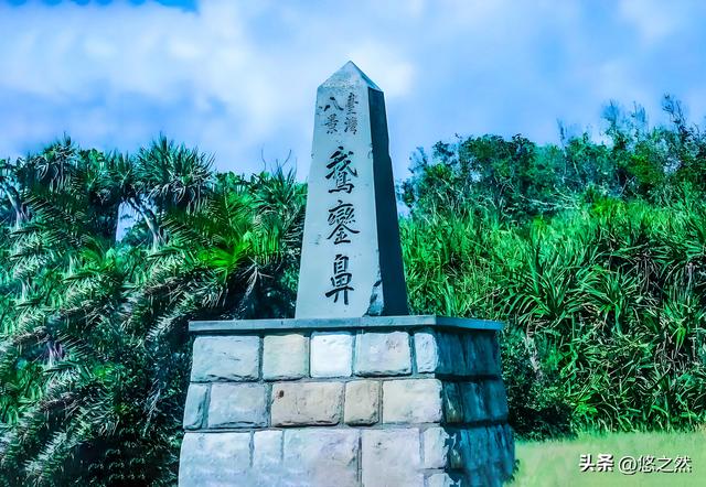 天涯海角之垦丁——台湾岛旅游札记