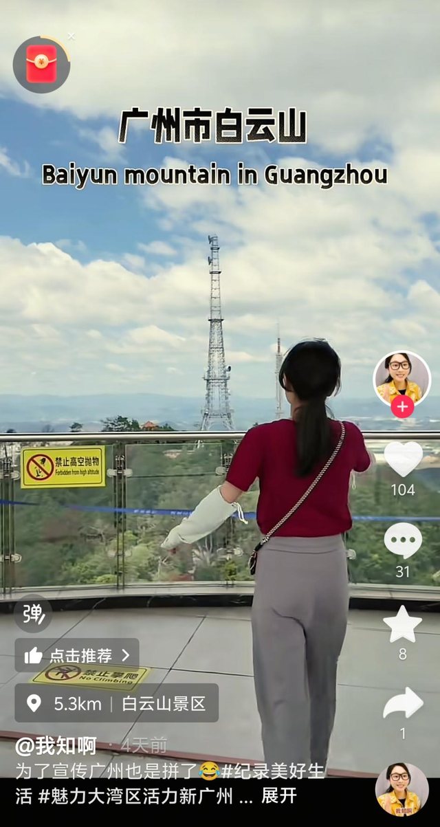 “活力大湾区，魅力新广州”来梧州旅游的大湾区小伙伴都在刷这句？原来是因为……
