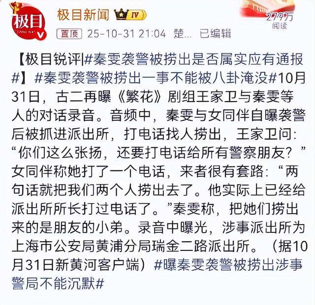 陪玩陪睡只是开胃菜，袭警、舔手指、集体嫖娼，背后的事捂不住了