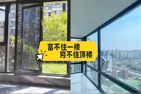 “富不住一楼，穷不住顶楼”，我从一楼搬到顶楼，有些话不吐不快图片
