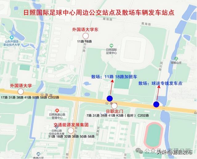 就在明天！来日照看球，最新攻略来了！