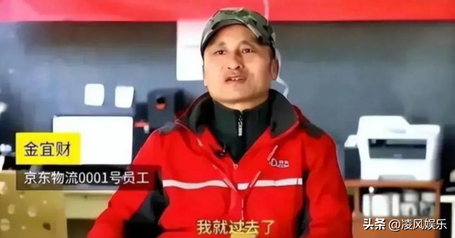 京东001号快递员已退休，勤恳工作16年，刘强东承诺的房给了吗？