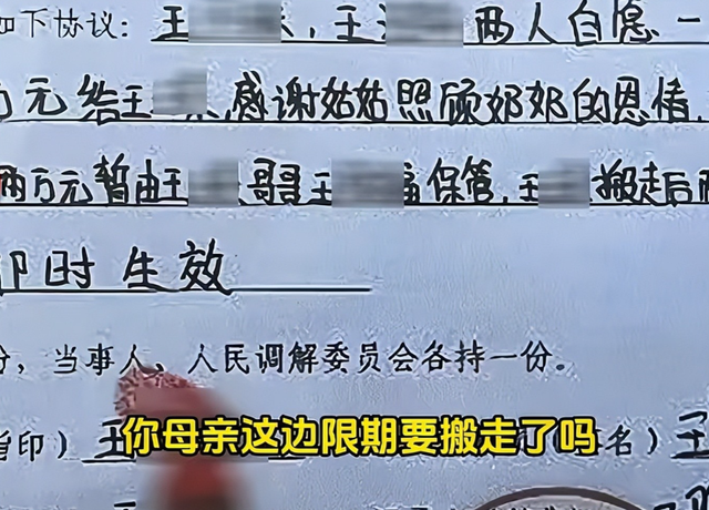 霸占侄女房子10年的姑姑已“社会性死亡”：名声没了，女儿被连累